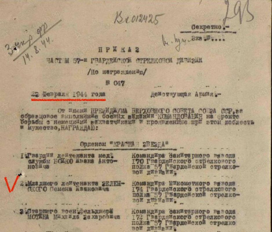 �������� ��������: � ���� ���� ����� 80 ��� �����, 22 ������� 1944 �., ��� ����� ������ � ����������� �������� ���������� ������ ��������� ���������� � ����������� ������� ������� ������ �� �������� � ��������, ����������� � ������ � ��������� ���������