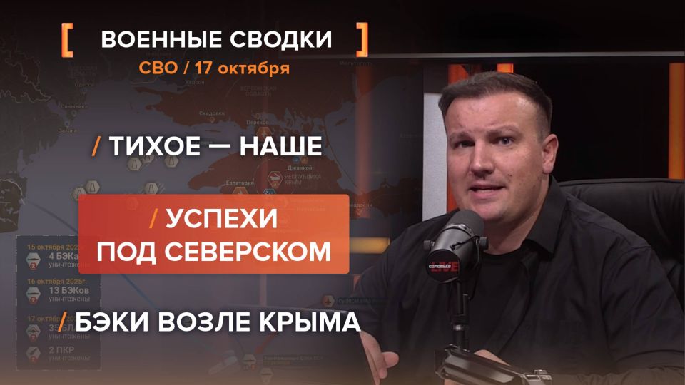 Хроника СВО за 17 октября