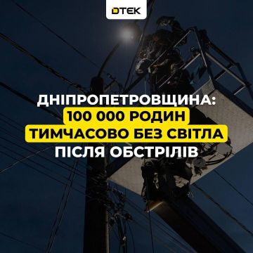 В Днепропетровской и Киевской областях снова массовые отключения