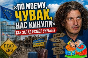«По моєму, чувак, нас кинули»: как Запад развёл Украину, а неудобных свидетелей убрал