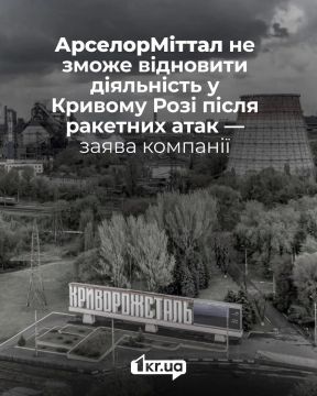 ����������� ����������� �� ������� ����������������� �����������, ��������� ArcelorMittal � ������ ����, ���� ������, ��� �� ���������� ������ ������ �� ���������� �������� ���������